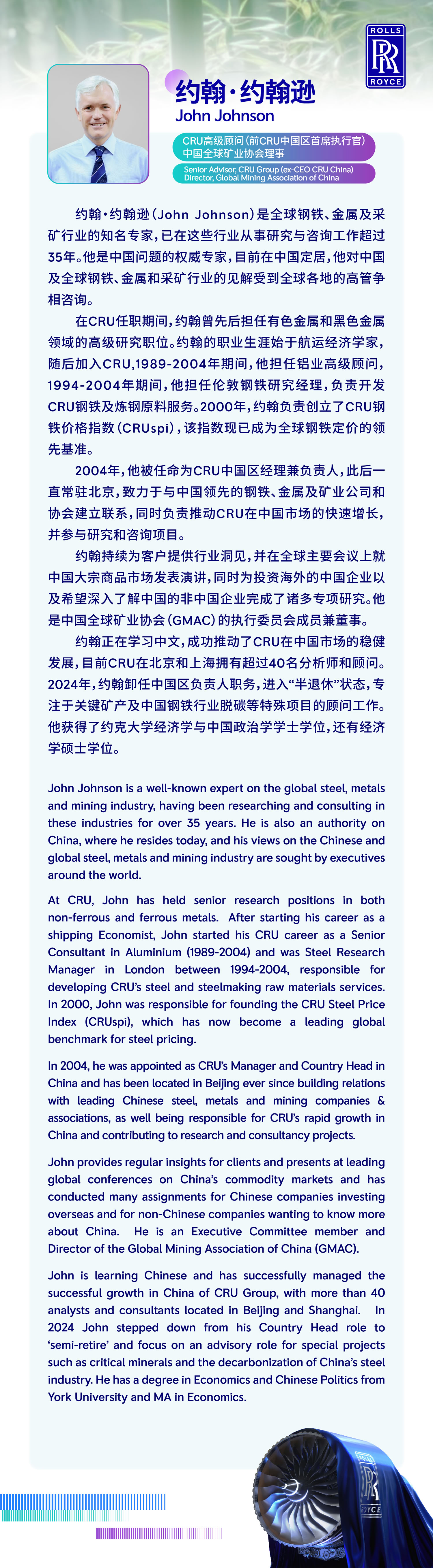 John Johnson