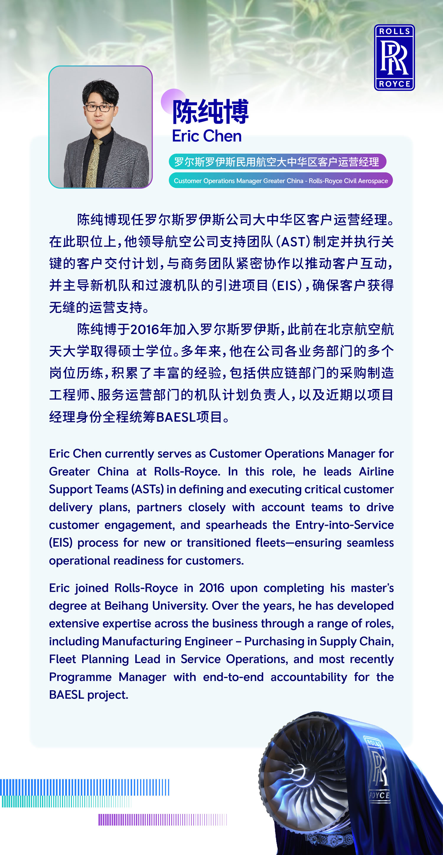 陈纯博